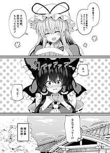 Page 2: 001.jpg | 溢れる気持ちと封じられた性欲 | View Page!