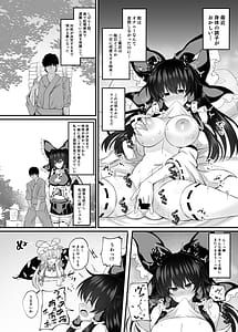 Page 3: 002.jpg | 溢れる気持ちと封じられた性欲 | View Page!
