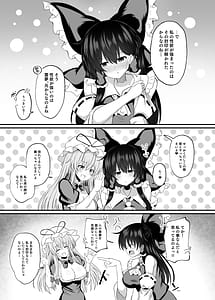 Page 4: 003.jpg | 溢れる気持ちと封じられた性欲 | View Page!