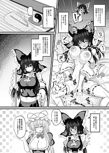 Page 5: 004.jpg | 溢れる気持ちと封じられた性欲 | View Page!