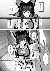Page 7: 006.jpg | 溢れる気持ちと封じられた性欲 | View Page!