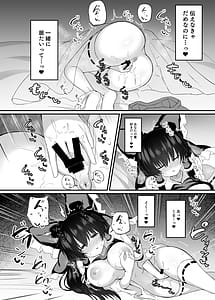 Page 9: 008.jpg | 溢れる気持ちと封じられた性欲 | View Page!