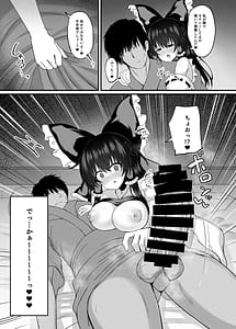 Page 12: 011.jpg | 溢れる気持ちと封じられた性欲 | View Page!