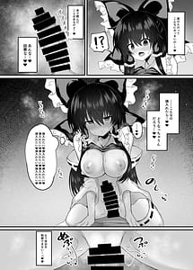 Page 13: 012.jpg | 溢れる気持ちと封じられた性欲 | View Page!