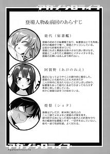 Page 3: 002.jpg | アガノシロライフ | View Page!