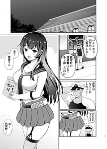 Page 2: 001.jpg | 阿賀野パパ活させられちゃった | View Page!
