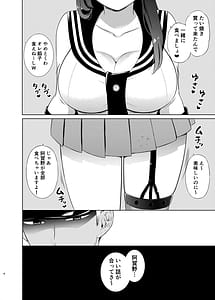 Page 3: 002.jpg | 阿賀野パパ活させられちゃった | View Page!
