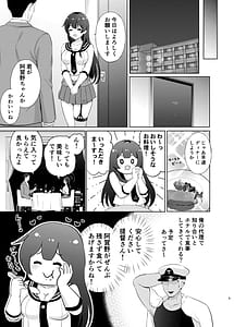 Page 4: 003.jpg | 阿賀野パパ活させられちゃった | View Page!
