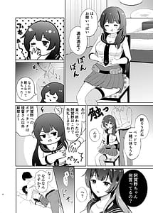Page 5: 004.jpg | 阿賀野パパ活させられちゃった | View Page!