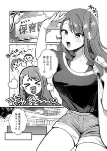 Page 3: 002.jpg | あげはてんてーといっしょ | View Page!