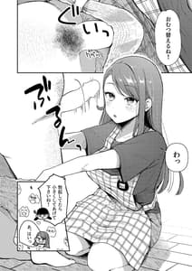 Page 6: 005.jpg | あげはてんてーといっしょ | View Page!