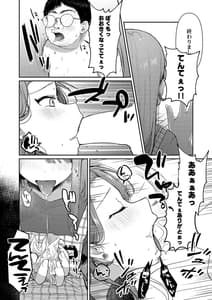 Page 8: 007.jpg | あげはてんてーといっしょ | View Page!