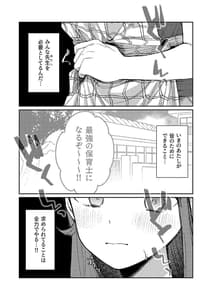 Page 10: 009.jpg | あげはてんてーといっしょ | View Page!