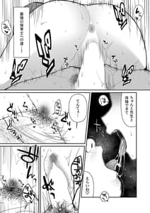 Page 15: 014.jpg | あげはてんてーといっしょ | View Page!