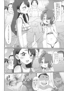 Page 3: 002.jpg | あげはとツバサのイケナイ夏休み | View Page!
