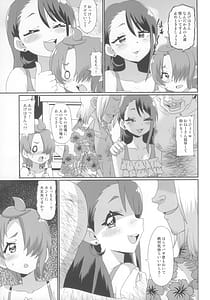 Page 4: 003.jpg | あげはとツバサのイケナイ夏休み | View Page!