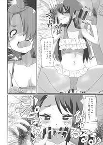 Page 5: 004.jpg | あげはとツバサのイケナイ夏休み | View Page!