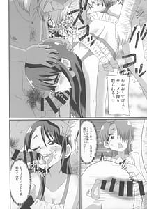 Page 7: 006.jpg | あげはとツバサのイケナイ夏休み | View Page!