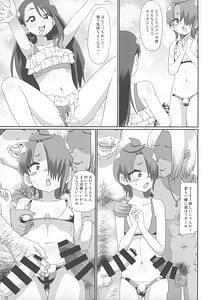 Page 8: 007.jpg | あげはとツバサのイケナイ夏休み | View Page!