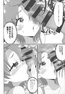 Page 11: 010.jpg | あげはとツバサのイケナイ夏休み | View Page!