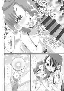 Page 13: 012.jpg | あげはとツバサのイケナイ夏休み | View Page!