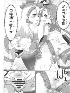 Page 15: 014.jpg | あげはとツバサのイケナイ夏休み | View Page!