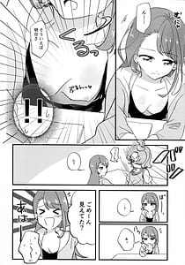 Page 4: 003.jpg | あげはさん これって性行為ですよね | View Page!