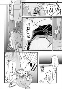 Page 5: 004.jpg | あげはさん これって性行為ですよね | View Page!