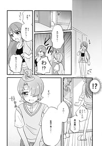 Page 6: 005.jpg | あげはさん これって性行為ですよね | View Page!
