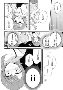 Page 7: 006.jpg | あげはさん これって性行為ですよね | View Page!