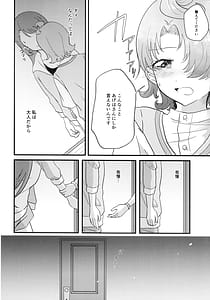 Page 8: 007.jpg | あげはさん これって性行為ですよね | View Page!