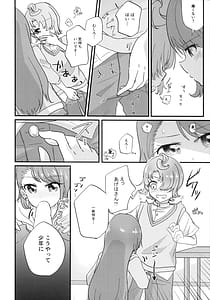 Page 10: 009.jpg | あげはさん これって性行為ですよね | View Page!