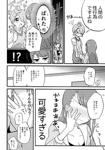 Page 12: 011.jpg | あげはさん これって性行為ですよね | View Page!