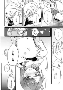 Page 13: 012.jpg | あげはさん これって性行為ですよね | View Page!