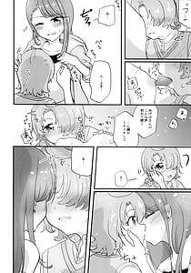Page 14: 013.jpg | あげはさん これって性行為ですよね | View Page!