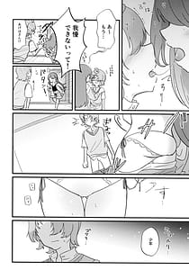 Page 16: 015.jpg | あげはさん これって性行為ですよね | View Page!