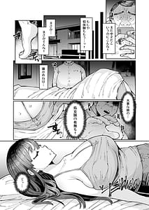 Page 5: 004.jpg | あげはは網の中 前編 | View Page!