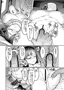 Page 9: 008.jpg | あげはは網の中 前編 | View Page!