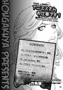 Page 5: 004.jpg | アニエスさんお仕事です! | View Page!