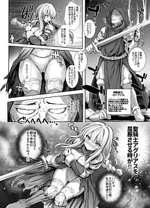 Page 4: 003.jpg | アグリアスさんにアーマーブレイク!! | View Page!
