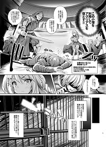 Page 5: 004.jpg | アグリアスさんにアーマーブレイク!! | View Page!