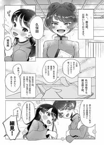 Page 2: 001.jpg | あゝ、私の先輩殿 | View Page!