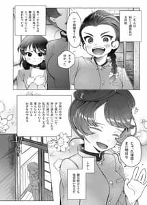 Page 3: 002.jpg | あゝ、私の先輩殿 | View Page!