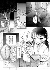Page 4: 003.jpg | あゝ、私の先輩殿 | View Page!