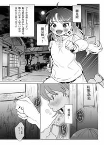 Page 5: 004.jpg | あゝ、私の先輩殿 | View Page!