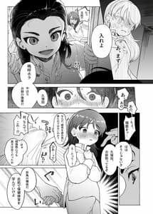 Page 8: 007.jpg | あゝ、私の先輩殿 | View Page!