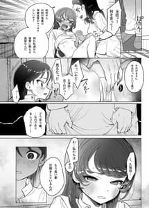 Page 9: 008.jpg | あゝ、私の先輩殿 | View Page!