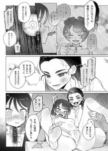 Page 10: 009.jpg | あゝ、私の先輩殿 | View Page!