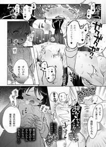 Page 15: 014.jpg | あゝ、私の先輩殿 | View Page!