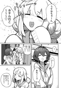 Page 3: 002.jpg | あっホテルに魔法少女がっ | View Page!